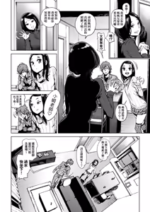 Page 176 of Houshi-iin no Oshigoto Plus - The Job of a Service Committee Member + Plus | 奉仕委員的強插性活・PLUS (decensored) - preview thumbnail