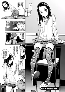 Page 177 of Houshi-iin no Oshigoto Plus - The Job of a Service Committee Member + Plus | 奉仕委員的強插性活・PLUS (decensored) - preview thumbnail