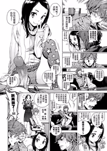 Page 180 of Houshi-iin no Oshigoto Plus - The Job of a Service Committee Member + Plus | 奉仕委員的強插性活・PLUS (decensored) - preview thumbnail