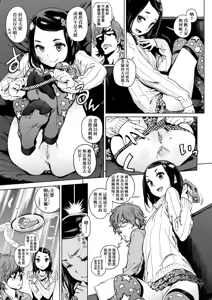 Page 181 of Houshi-iin no Oshigoto Plus - The Job of a Service Committee Member + Plus | 奉仕委員的強插性活・PLUS (decensored) - preview thumbnail