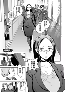 Page 199 of Houshi-iin no Oshigoto Plus - The Job of a Service Committee Member + Plus | 奉仕委員的強插性活・PLUS (decensored) - preview thumbnail