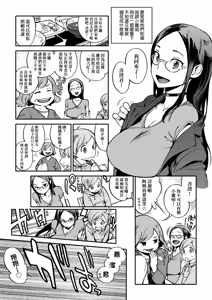Page 201 of Houshi-iin no Oshigoto Plus - The Job of a Service Committee Member + Plus | 奉仕委員的強插性活・PLUS (decensored) - preview thumbnail
