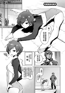 Page 215 of Houshi-iin no Oshigoto Plus - The Job of a Service Committee Member + Plus | 奉仕委員的強插性活・PLUS (decensored) - preview thumbnail