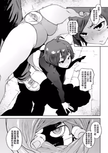 Page 217 of Houshi-iin no Oshigoto Plus - The Job of a Service Committee Member + Plus | 奉仕委員的強插性活・PLUS (decensored) - preview thumbnail