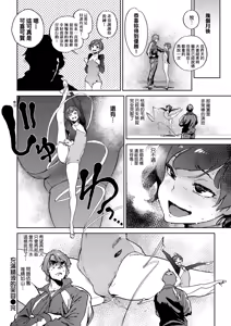 Page 226 of Houshi-iin no Oshigoto Plus - The Job of a Service Committee Member + Plus | 奉仕委員的強插性活・PLUS (decensored) - preview thumbnail