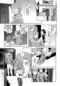 Page 227 of Houshi-iin no Oshigoto Plus - The Job of a Service Committee Member + Plus | 奉仕委員的強插性活・PLUS (decensored) - preview thumbnail