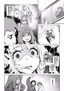Page 230 of Houshi-iin no Oshigoto Plus - The Job of a Service Committee Member + Plus | 奉仕委員的強插性活・PLUS (decensored) - preview thumbnail