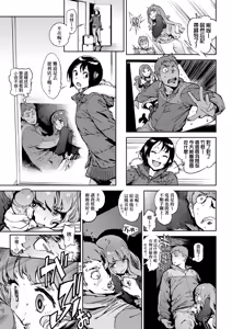 Page 235 of Houshi-iin no Oshigoto Plus - The Job of a Service Committee Member + Plus | 奉仕委員的強插性活・PLUS (decensored) - preview thumbnail