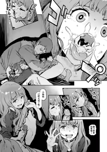 Page 237 of Houshi-iin no Oshigoto Plus - The Job of a Service Committee Member + Plus | 奉仕委員的強插性活・PLUS (decensored) - preview thumbnail