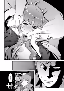Page 246 of Houshi-iin no Oshigoto Plus - The Job of a Service Committee Member + Plus | 奉仕委員的強插性活・PLUS (decensored) - preview thumbnail