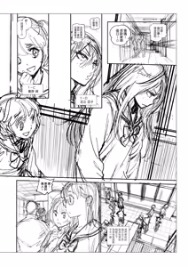 Page 252 of Houshi-iin no Oshigoto Plus - The Job of a Service Committee Member + Plus | 奉仕委員的強插性活・PLUS (decensored) - preview thumbnail