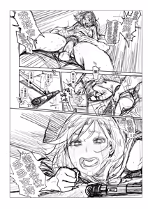 Page 266 of Houshi-iin no Oshigoto Plus - The Job of a Service Committee Member + Plus | 奉仕委員的強插性活・PLUS (decensored) - preview thumbnail