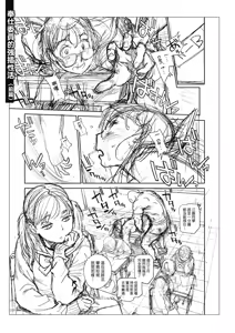 Page 283 of Houshi-iin no Oshigoto Plus - The Job of a Service Committee Member + Plus | 奉仕委員的強插性活・PLUS (decensored) - preview thumbnail