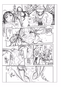 Page 285 of Houshi-iin no Oshigoto Plus - The Job of a Service Committee Member + Plus | 奉仕委員的強插性活・PLUS (decensored) - preview thumbnail