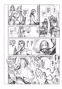 Page 286 of Houshi-iin no Oshigoto Plus - The Job of a Service Committee Member + Plus | 奉仕委員的強插性活・PLUS (decensored) - preview thumbnail
