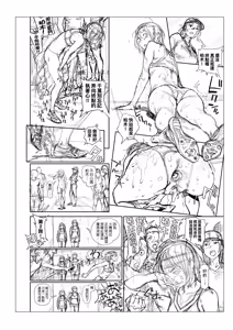 Page 298 of Houshi-iin no Oshigoto Plus - The Job of a Service Committee Member + Plus | 奉仕委員的強插性活・PLUS (decensored) - preview thumbnail