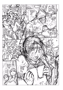 Page 299 of Houshi-iin no Oshigoto Plus - The Job of a Service Committee Member + Plus | 奉仕委員的強插性活・PLUS (decensored) - preview thumbnail
