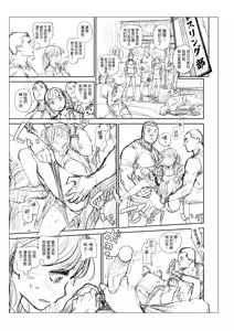 Page 301 of Houshi-iin no Oshigoto Plus - The Job of a Service Committee Member + Plus | 奉仕委員的強插性活・PLUS (decensored) - preview thumbnail