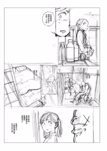 Page 311 of Houshi-iin no Oshigoto Plus - The Job of a Service Committee Member + Plus | 奉仕委員的強插性活・PLUS (decensored) - preview thumbnail