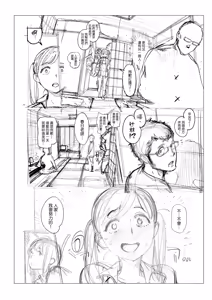 Page 312 of Houshi-iin no Oshigoto Plus - The Job of a Service Committee Member + Plus | 奉仕委員的強插性活・PLUS (decensored) - preview thumbnail