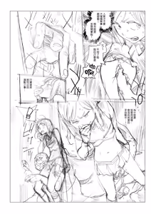 Page 318 of Houshi-iin no Oshigoto Plus - The Job of a Service Committee Member + Plus | 奉仕委員的強插性活・PLUS (decensored) - preview thumbnail