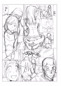 Page 319 of Houshi-iin no Oshigoto Plus - The Job of a Service Committee Member + Plus | 奉仕委員的強插性活・PLUS (decensored) - preview thumbnail