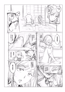 Page 326 of Houshi-iin no Oshigoto Plus - The Job of a Service Committee Member + Plus | 奉仕委員的強插性活・PLUS (decensored) - preview thumbnail