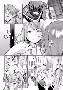 Page 70 of Houshi-iin no Oshigoto Plus - The Job of a Service Committee Member + Plus | 奉仕委員的強插性活・PLUS (decensored) - preview thumbnail