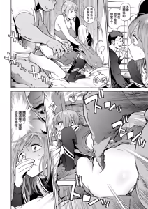 Page 76 of Houshi-iin no Oshigoto Plus - The Job of a Service Committee Member + Plus | 奉仕委員的強插性活・PLUS (decensored) - preview thumbnail
