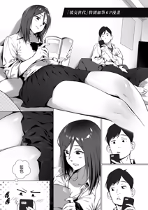 Page 101 of Enkou Sedai (decensored) - preview thumbnail