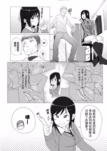Page 126 of Enkou Sedai (decensored) - preview thumbnail