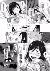 Page 140 of Enkou Sedai (decensored) - preview thumbnail