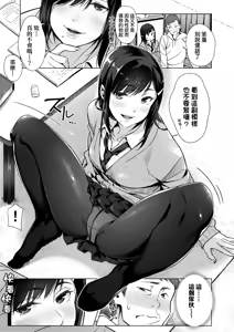 Page 145 of Enkou Sedai (decensored) - preview thumbnail