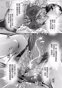 Page 176 of Enkou Sedai (decensored) - preview thumbnail