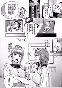 Page 178 of Enkou Sedai (decensored) - preview thumbnail