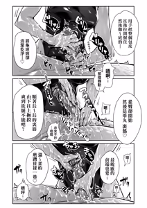 Page 186 of Enkou Sedai (decensored) - preview thumbnail