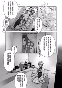 Page 189 of Enkou Sedai (decensored) - preview thumbnail