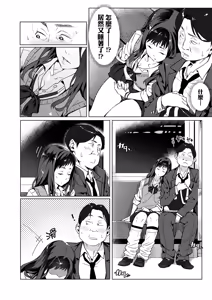 Page 56 of Enkou Sedai (decensored) - preview thumbnail