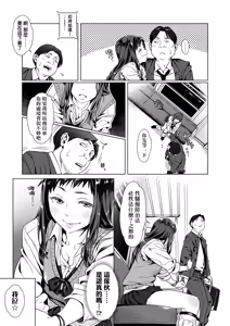Page 59 of Enkou Sedai (decensored) - preview thumbnail