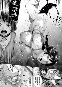Page 118 of Ane o Utta ... | 被出賣的姊姊… (decensored) - preview thumbnail