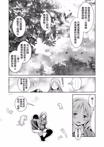 Page 129 of Ane o Utta ... | 被出賣的姊姊… (decensored) - preview thumbnail
