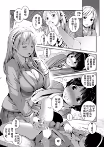 Page 133 of Ane o Utta ... | 被出賣的姊姊… (decensored) - preview thumbnail