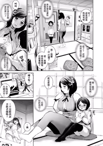 Page 161 of Ane o Utta ... | 被出賣的姊姊… (decensored) - preview thumbnail
