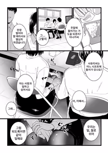 Page 16 of Hitozuma to Pierce Zenpen | 유부녀와 피어스 전편 - preview thumbnail