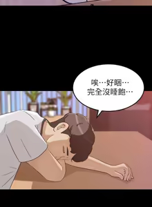Page 119 of 媳妇的诱惑 | 媳婦的誘惑 1-50 END - preview thumbnail