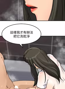 Page 151 of 媳妇的诱惑 | 媳婦的誘惑 1-50 END - preview thumbnail