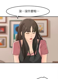 Page 253 of 媳妇的诱惑 | 媳婦的誘惑 1-50 END - preview thumbnail
