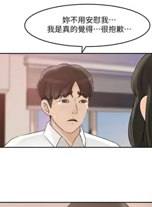 Page 257 of 媳妇的诱惑 | 媳婦的誘惑 1-50 END - preview thumbnail