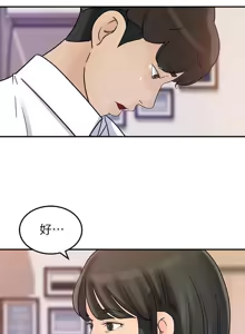 Page 258 of 媳妇的诱惑 | 媳婦的誘惑 1-50 END - preview thumbnail