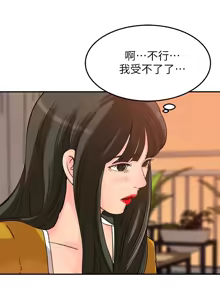 Page 271 of 媳妇的诱惑 | 媳婦的誘惑 1-50 END - preview thumbnail